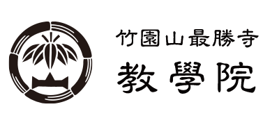 目青不動 教學院